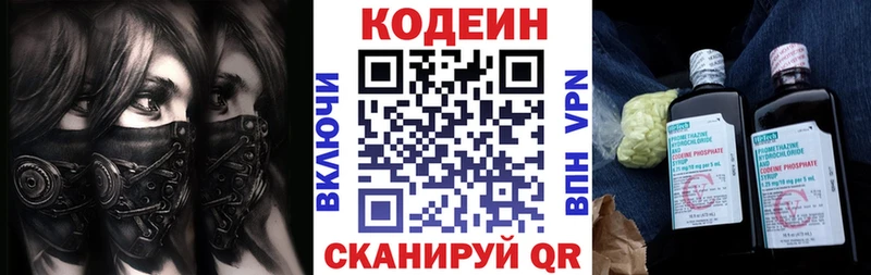 Кодеин напиток Lean (лин)  закладки  OMG ТОР  Западная Двина 