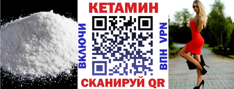 КЕТАМИН ketamine  цены наркотик  Западная Двина 