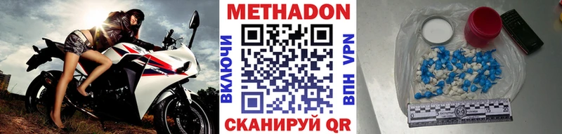 Метадон VHQ Западная Двина